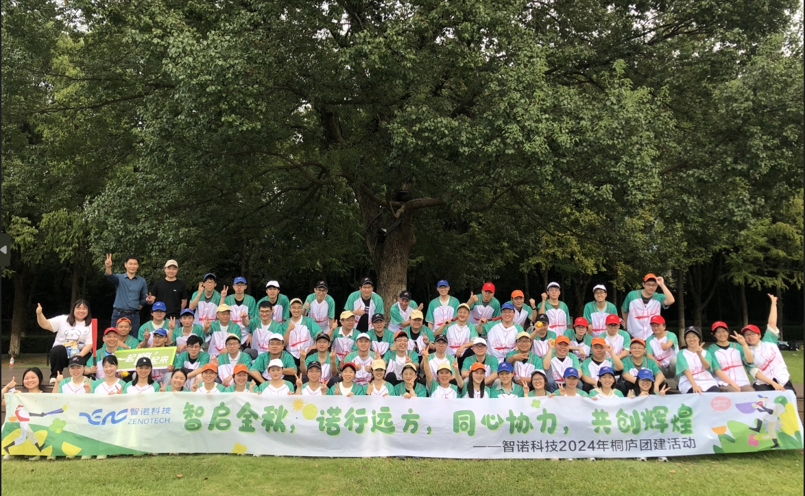 智启金秋,诺行远方----心博官方网页版10月桐庐团建